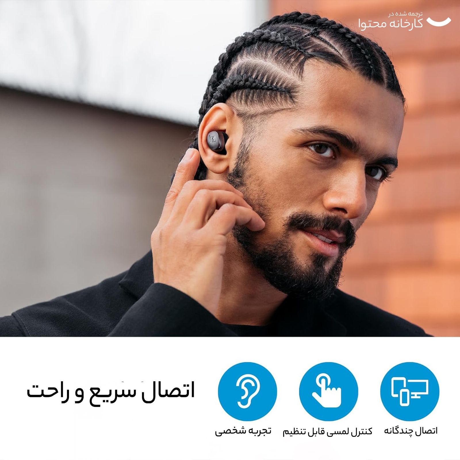 هدفون بی سیم سنهایزر مدل MOMENTUM True Wireless 4 -  - 14