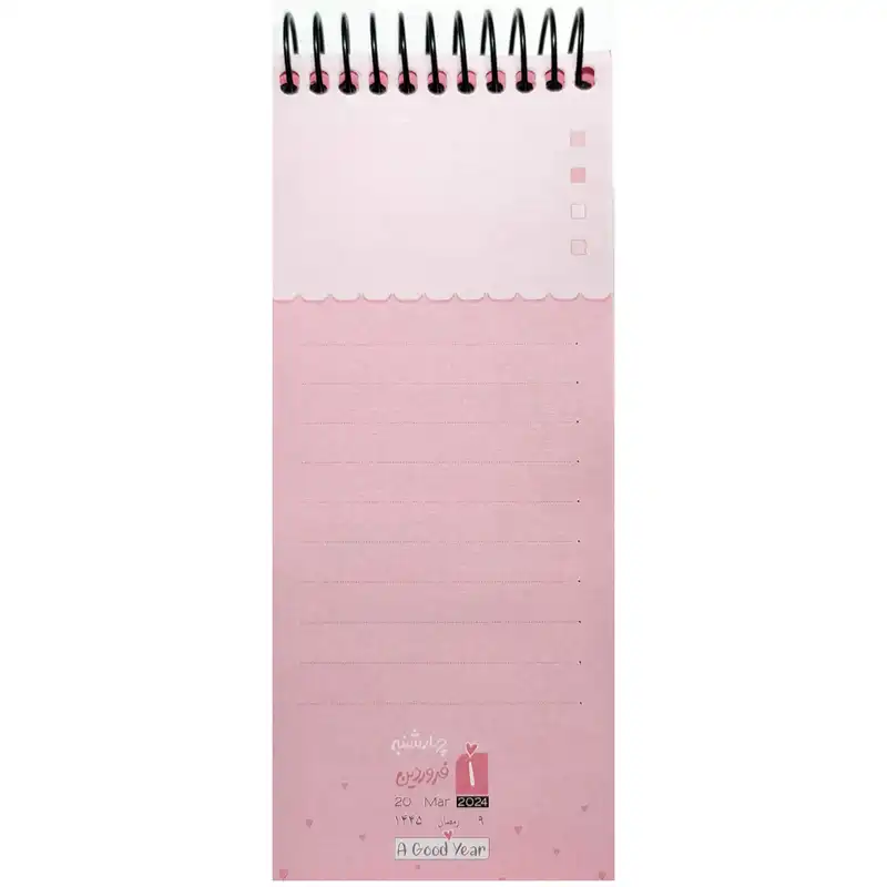 سالنامه سال 1403 یه سال خوب مدل تودولیست کد 9143