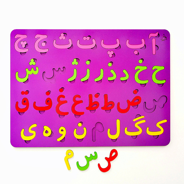 بازی آموزشی الفبای فارسی کد 01