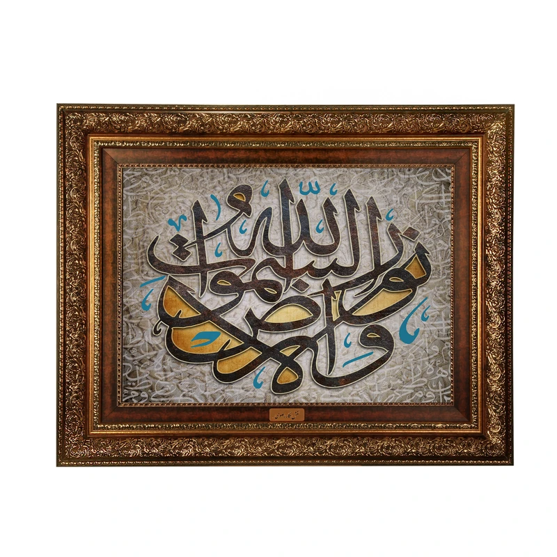 تابلوفرش ماشینی نقش نگار رضوی طرح آیه کد 2561A