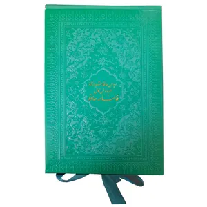 کتاب  فالنامه حافظ اثر خواجه حافظ شیرازی انتشارات پیام عدالت