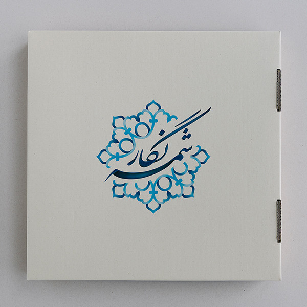پیش بند آشپزخانه شمسه نگار مدل عطر کد 9 پیش بند آشپزخانه شمسه نگار مدل عطر کد 9
