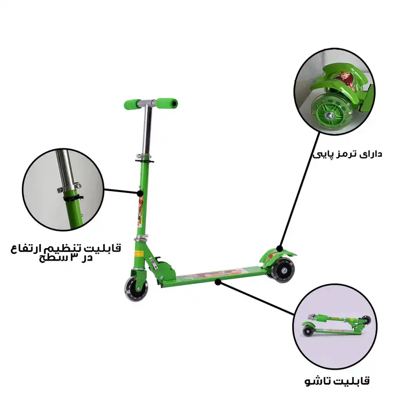اسکوتر مدل کودک خندان کد GR-03