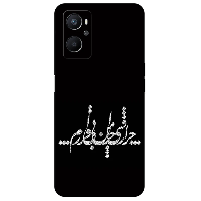 کاور مگافون طرح تایپوگرافی مدل 2387 مناسب برای گوشی موبایل اوپو A96