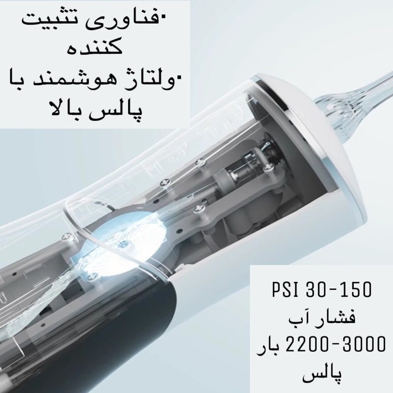 دستگاه شست و شوی دهان و دندان مدل Oral Irrigator-AOW09