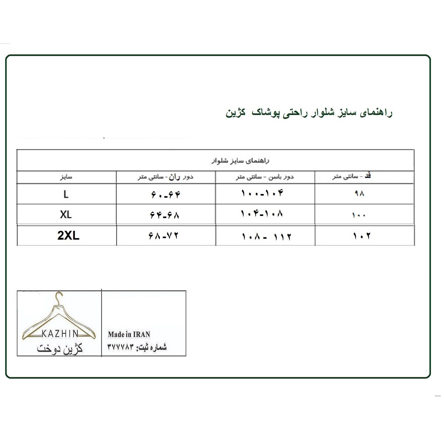 شلوار اسلش مردانه کژین دوخت مدل اسلش - - 7