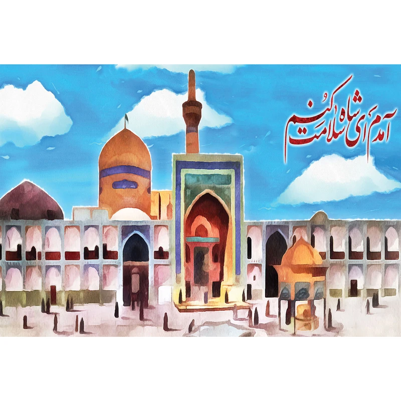 تابلو شاسی مدل آمدم ای شاه سلامت کنم T4933