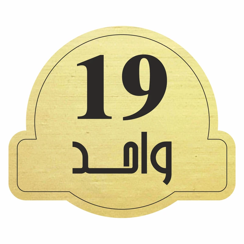 تابلو راهنما مدل واحد 19 کد 300