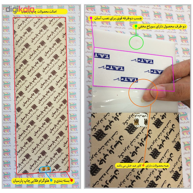 تابلو نشانگر چاپ پارسیان طرح شماره پارکینگ اختصاصی واحد 26