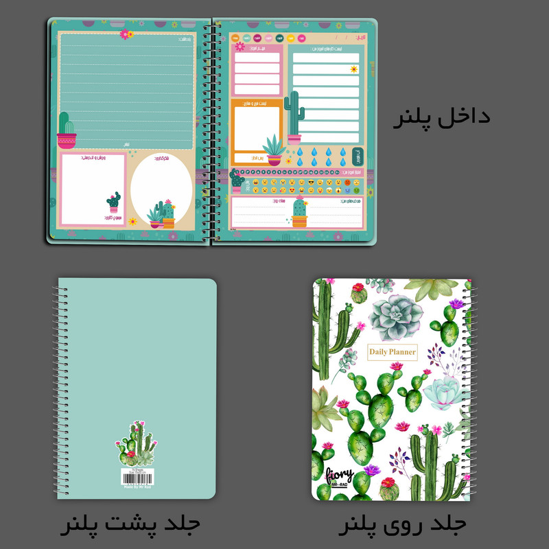 دفتر برنامه ریزی مستر راد طرح جدید کاکتوس مدل پالت کد 1587