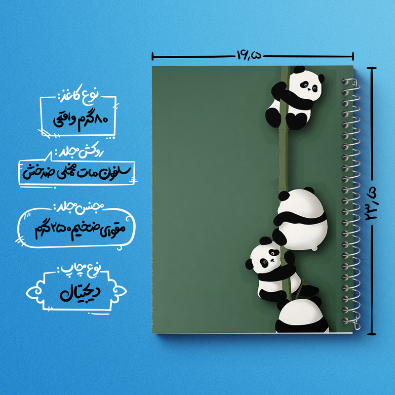 دفتر مشق 100 برگ خندالو طرح پاندا کیوت کد N4111