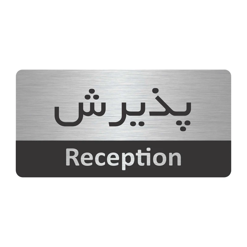 تابلو نشانگر طرح پذیرش مدل TR-65
