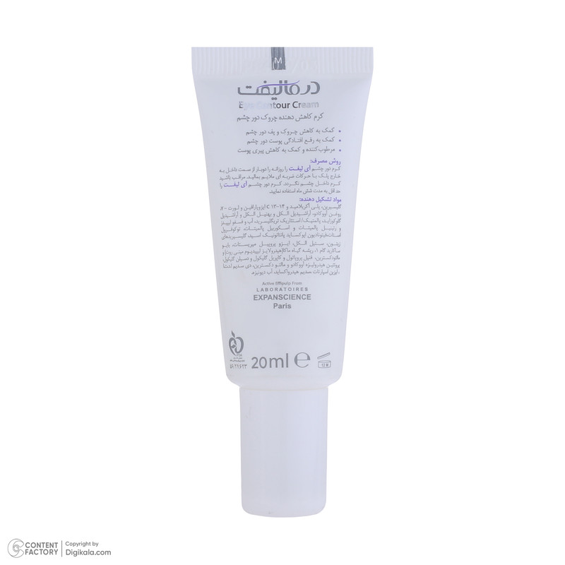 کرم رطوبت‌رسان دور چشم درمالیفت مدل Eyelift Eye Contour مناسب انواع پوست حجم 20 میلی لیتر