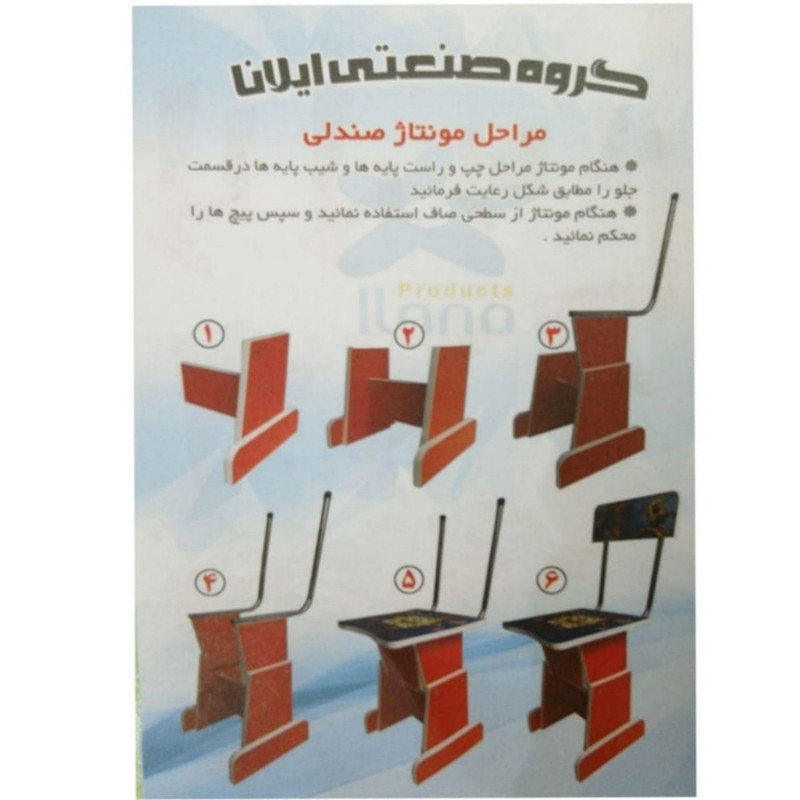 میز و صندلی تحریر کودک ایلانا مدل سگ نگهبان میز و صندلی تحریر کودک ایلانا مدل سگ نگهبان