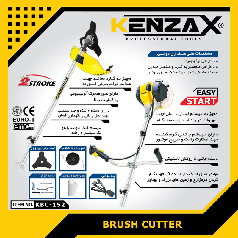 علفزن کنزاکس مدل KBC-152