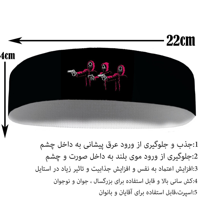 هدبند ورزشی آی تمر مدل بازی مرکب اسکویید گیم کد 119
