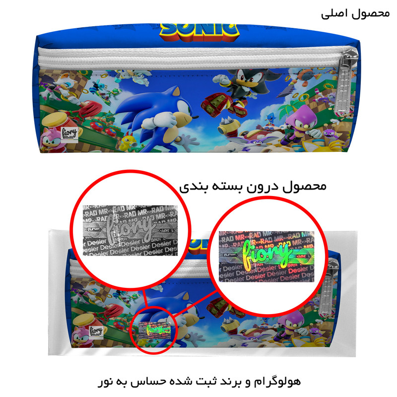 جامدادی مستر راد مدل سه زیپ طرح سونیک sonic کد 2831 fiory