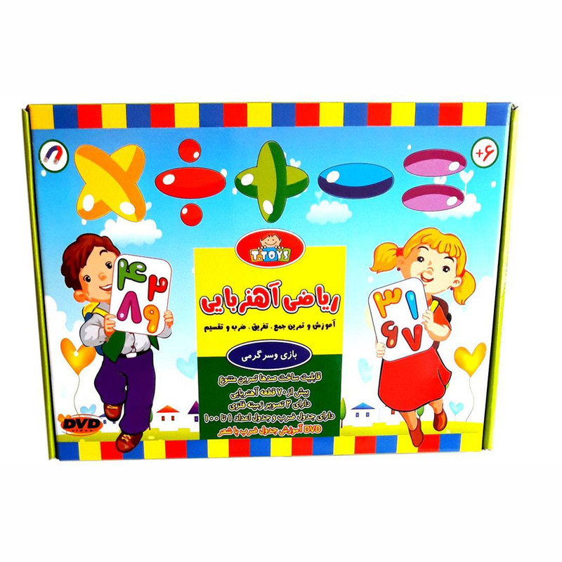 بازی آموزشی ریاضی مدل آهنربایی کد 6816106