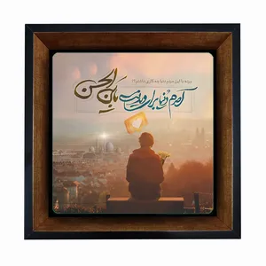 تابلو کاشی مبین ایده طرح امام زمان (عج) کد   X27  -  m1128
