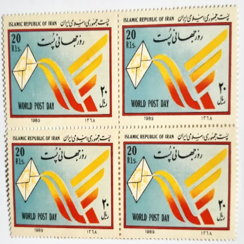 تمبر یادگاری مدل روز جهانی پست بسته 4 عددی