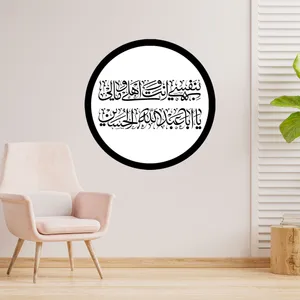دیوارکوب طرح بنفسی انت و اهلی و مالی یا اباعیدالله حسین مدل A1351-D2020