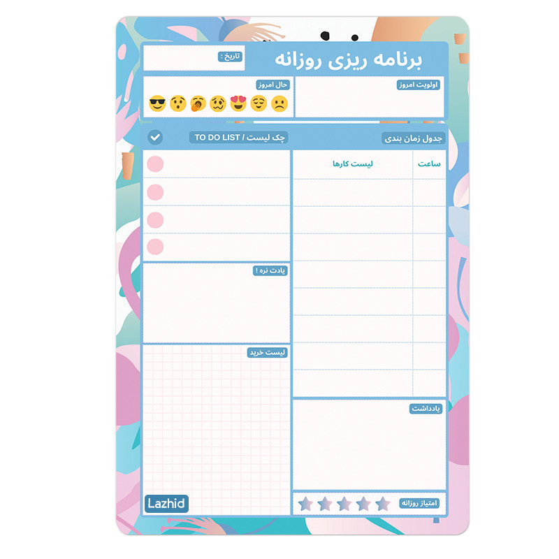 تخته وایت برد لاژید طرح پلنر روزانه مدل آهنربایی سایز 20X30 سانتیمتر