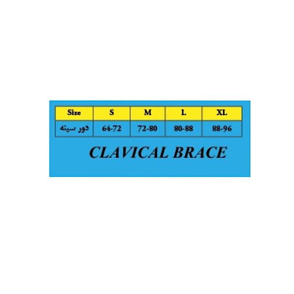 قوزبند آدور مدل clavical brace -  - 2