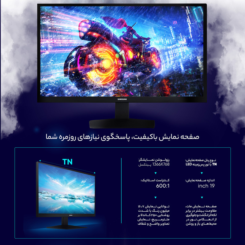 مانیتور سامسونگ مدل LS19A330NH-M سایز 19 اینچ - فراسنتر