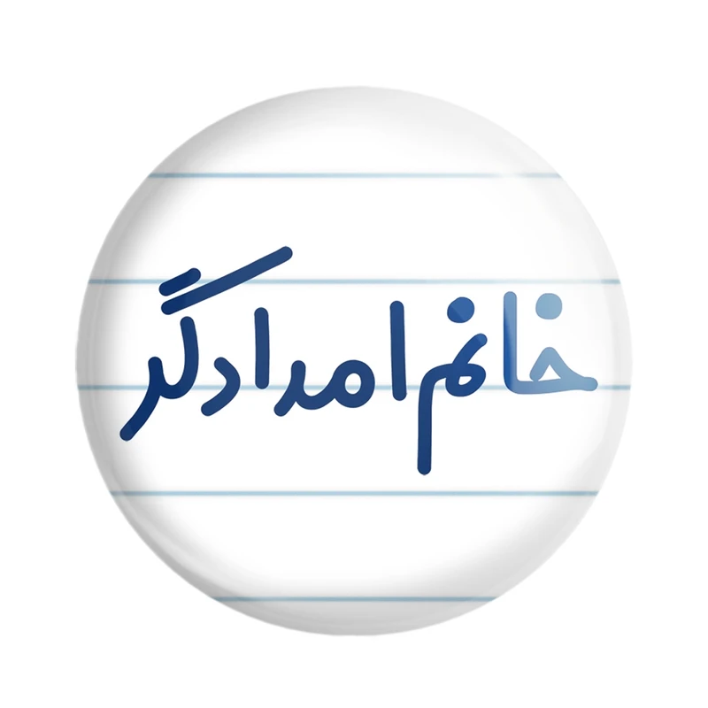 مگنت خندالو مدل خانم امدادگر کد 7906