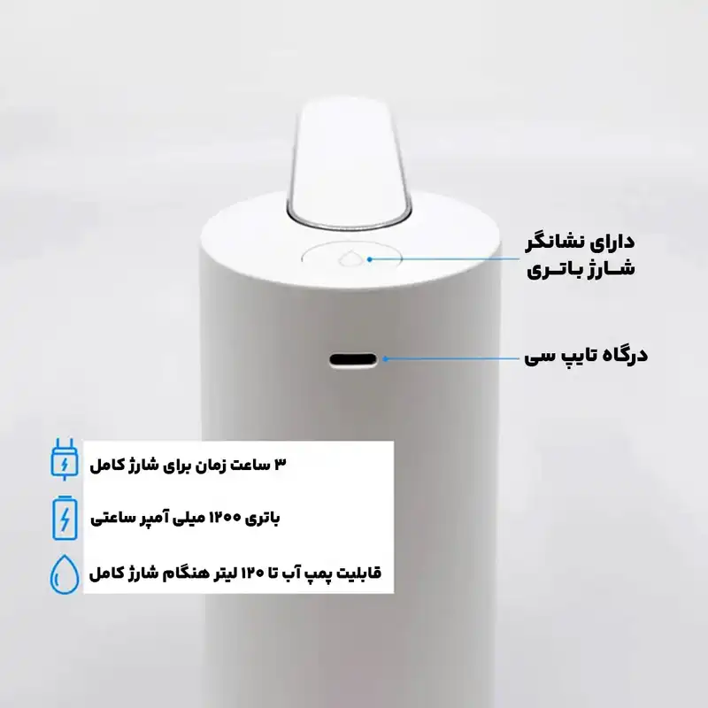 پمپ آب سفری مدل H-one