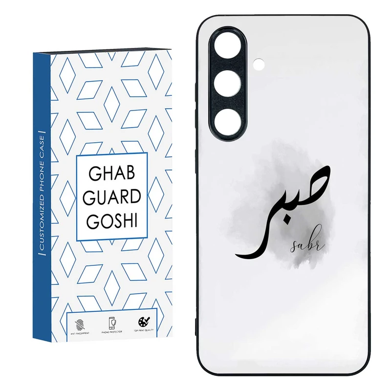 کاور قاب گارد گوشی طرح صبر کد TPU-142 مناسب برای گوشی موبایل سامسونگ  GALAXY S24 FE  