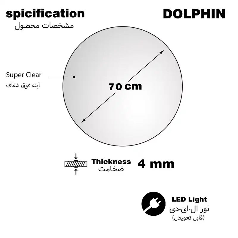 آینه سرویس بهداشتی دلفین مدل RGB-70