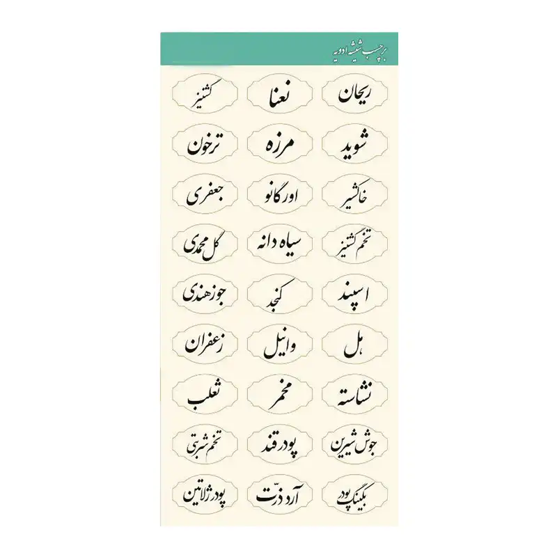 برچسب مدل ادویه جات کد 01