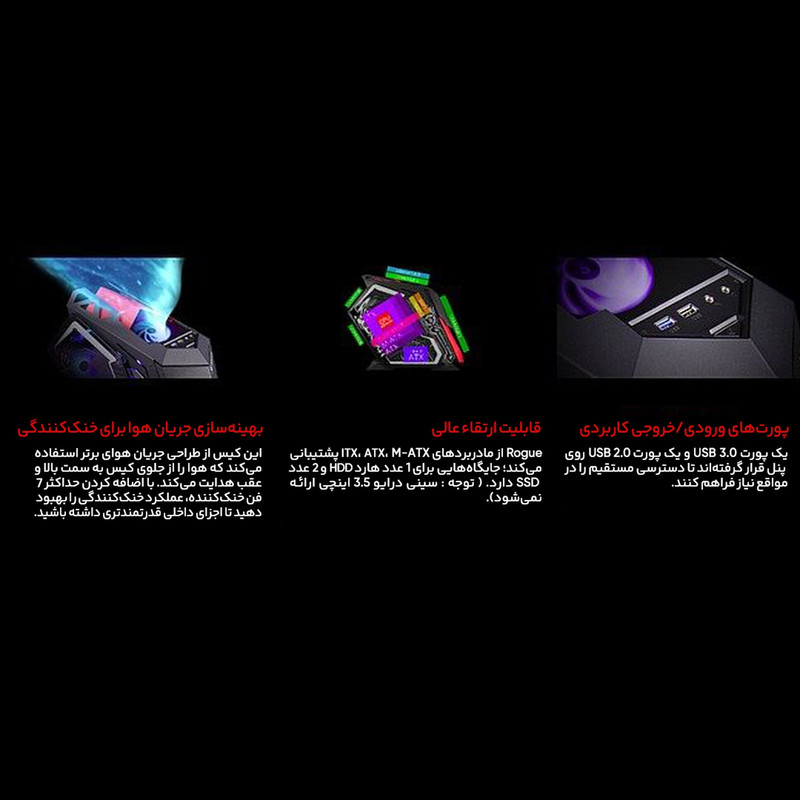 کیس کامپیوتر مدل A4Tech BLOODY Rogue GH30