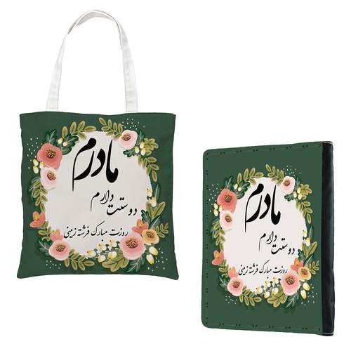 سالنامه سال 1401 طرح روز مادر کد 70 به همراه ساک هدیه