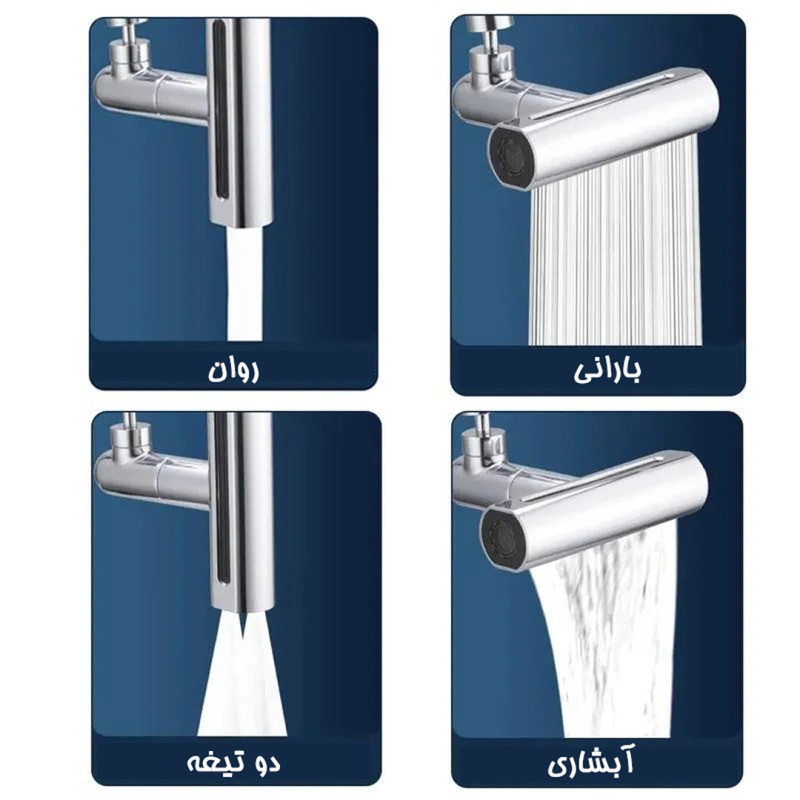 سرشیر آب مدل آبشاری  waterfall 4 sides