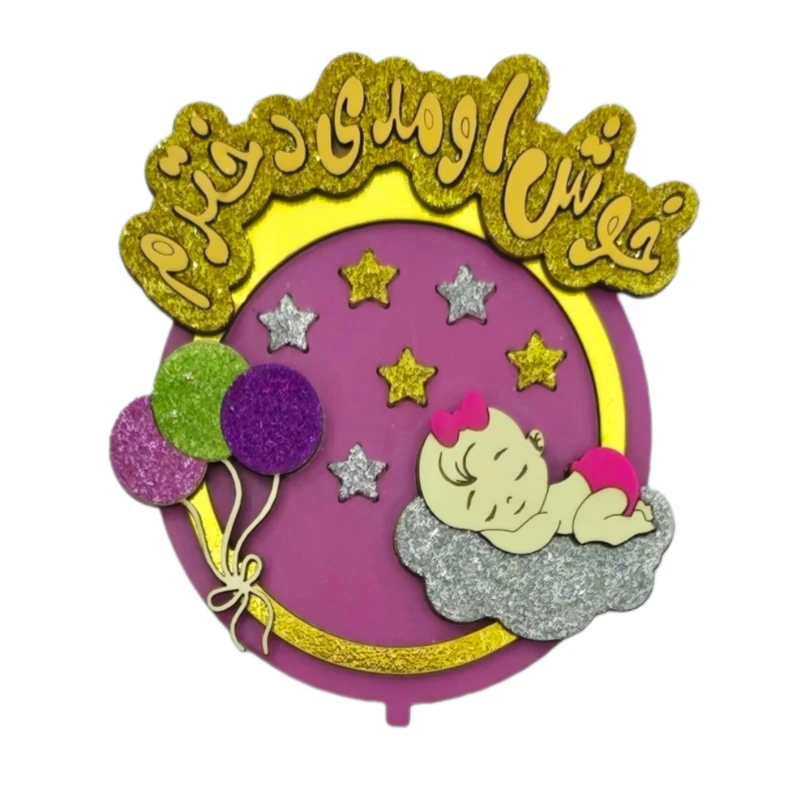 تاپر شمع مدل خوش اومدی دخترم