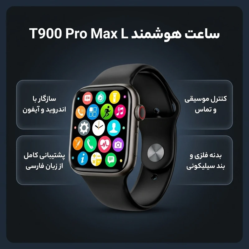 عکس شماره 2 : ساعت هوشمند مدل 1.93 t900 pro max l