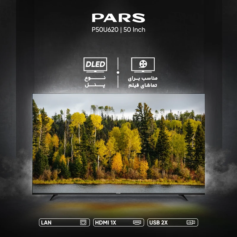 عکس شماره 12 : تلویزیون هوشمند ال ای دی پارس مدل p50u620 سایز 50 اینچ
