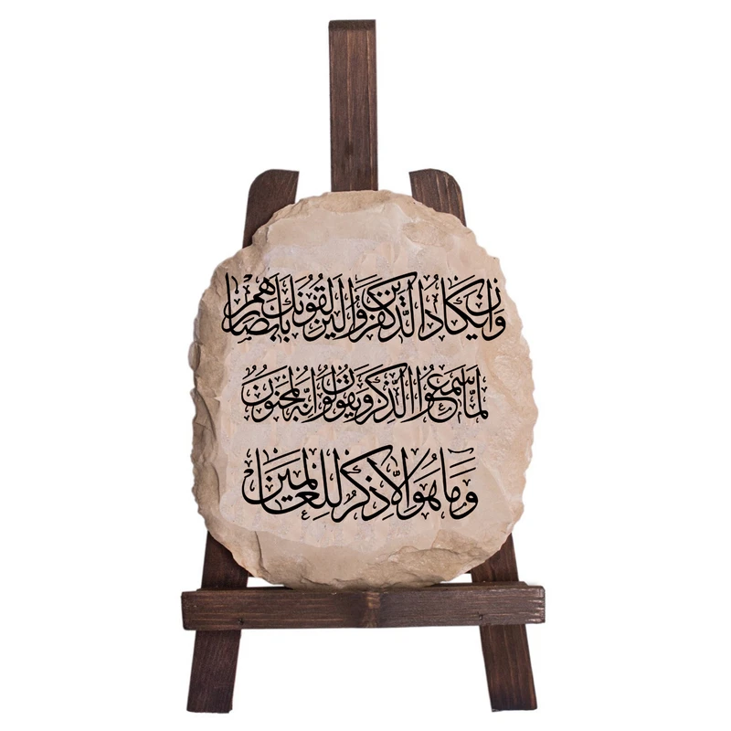 دکوری مدل کتیبه طرح وان یکاد کد FN0062