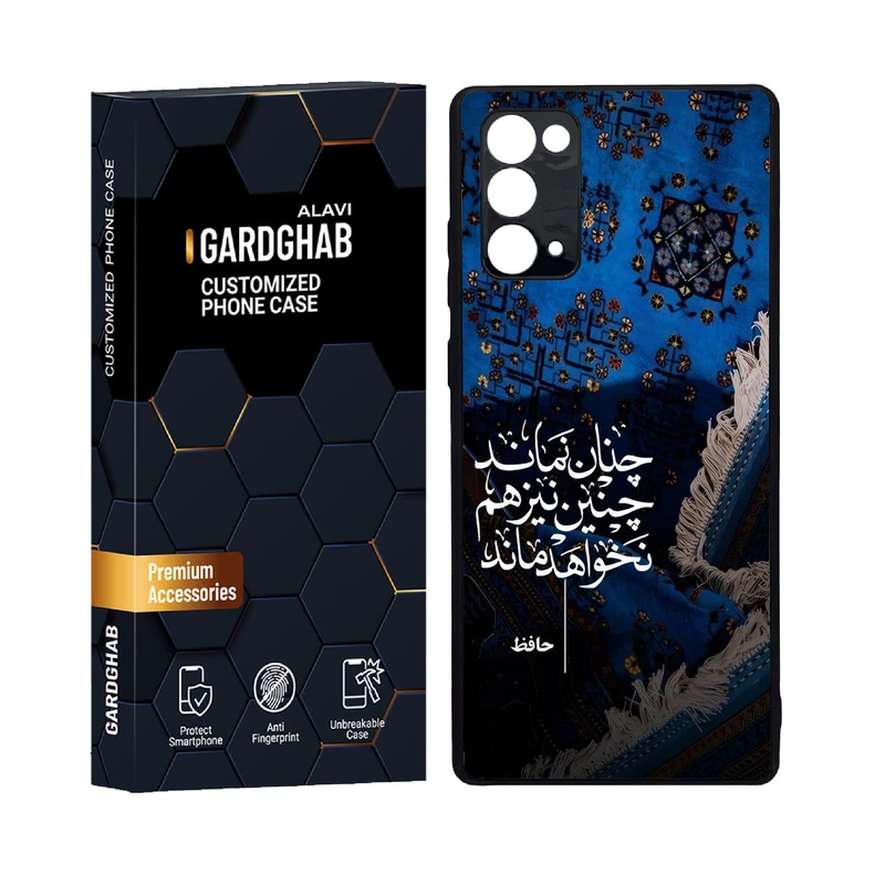 کاور گارد قاب علوی مدل دور ژله ای پشت گلس ایرانی مناسب برای گوشی موبایل سامسونگ  Galaxy Note 20