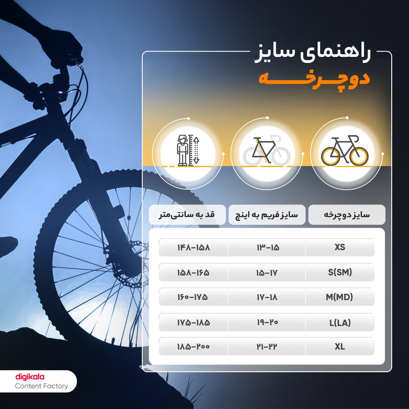 دوچرخه کوهستان مدل summer 01 سایز طوقه 26