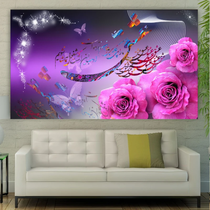 پوستر دیواری طرح عشق ما را پی کاری به جهان اورده است مدل SDP1916