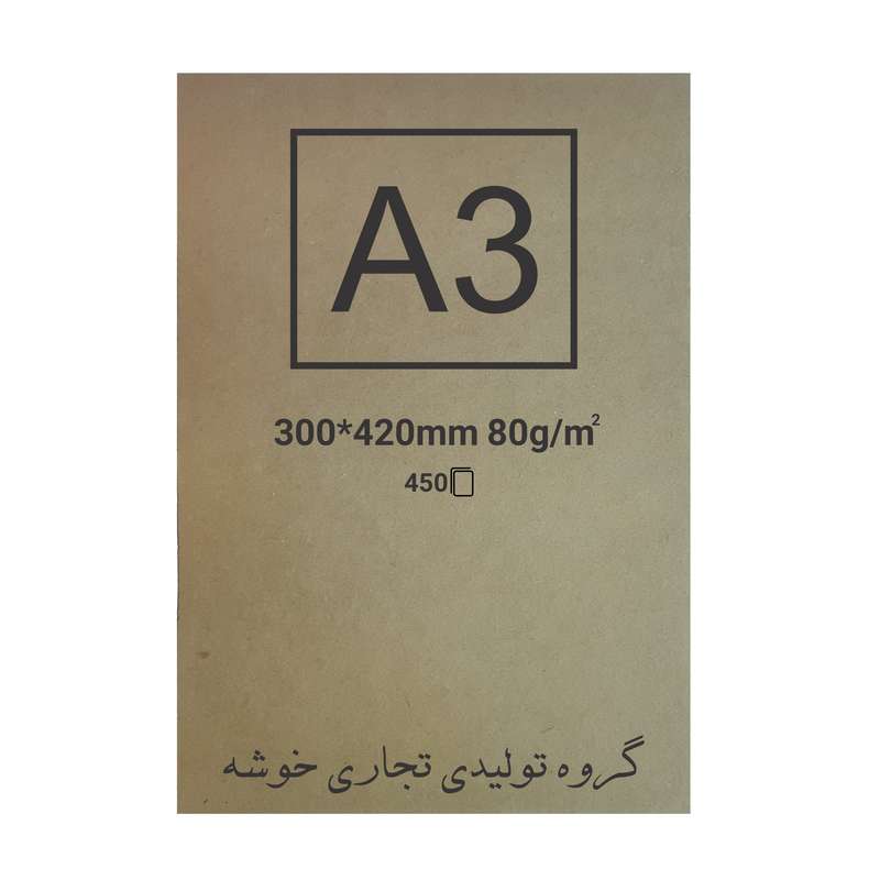 کاغذ کرافت خوشه کد 61 بسته 450 عددی