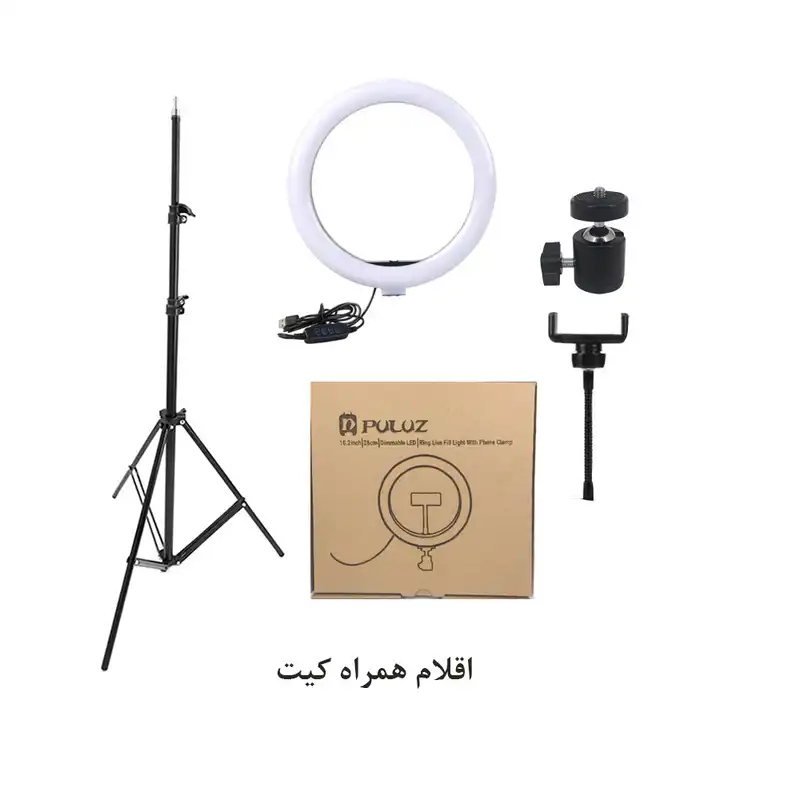 رینگ لایت پلوز مدل Puluz dimmable led