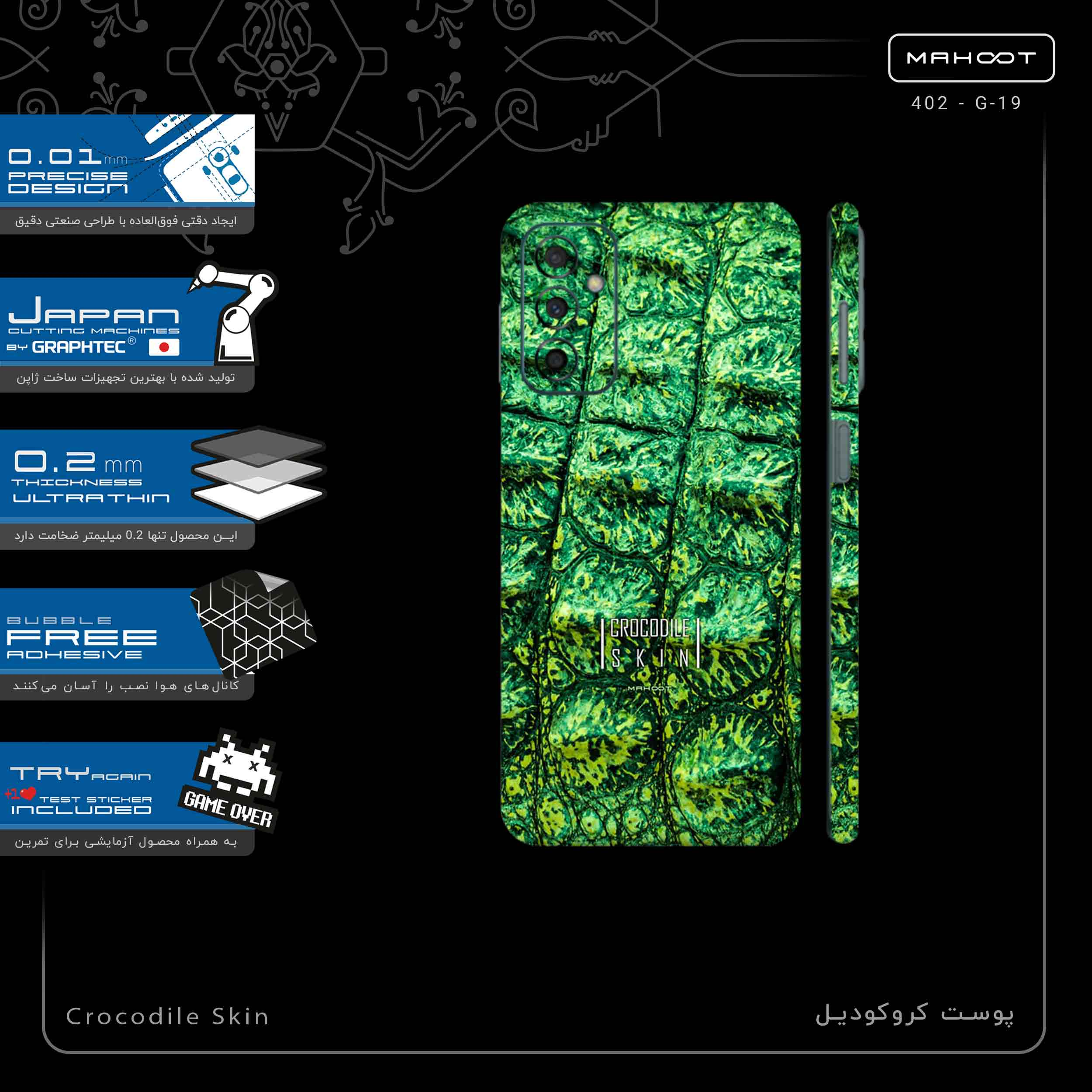 برچسب پوششی ماهوت مدل Crocodile Skin-FullSkin مناسب برای گوشی موبایل سامسونگ Galaxy M23