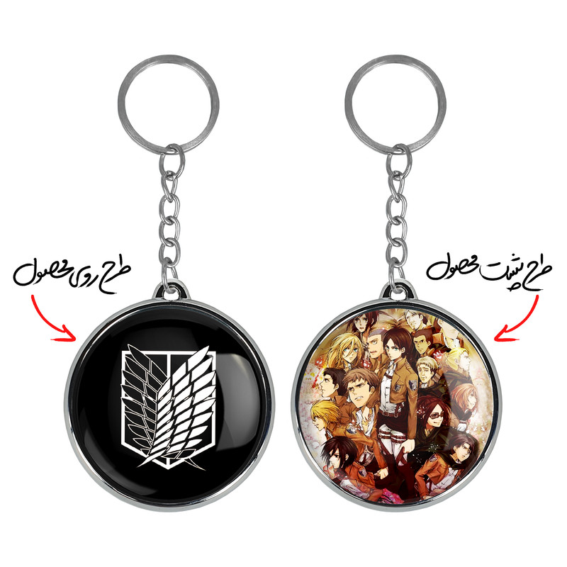 جاکلیدی خندالو طرح انیمه اتک آن تایتان مدل دوطرفه کد 48514840 جاکلیدی خندالو طرح انیمه اتک آن تایتان مدل دوطرفه کد 48514840