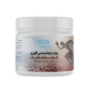 پودر نوشیدنی فوری با طعم تمشک هیدروژنوس - 300 گرم