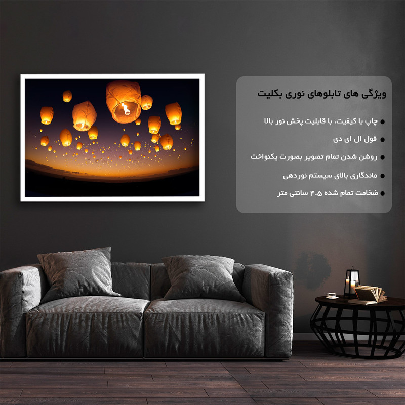 تابلو نوری بکلیت طرح بالن آرزوها مدل W-s30