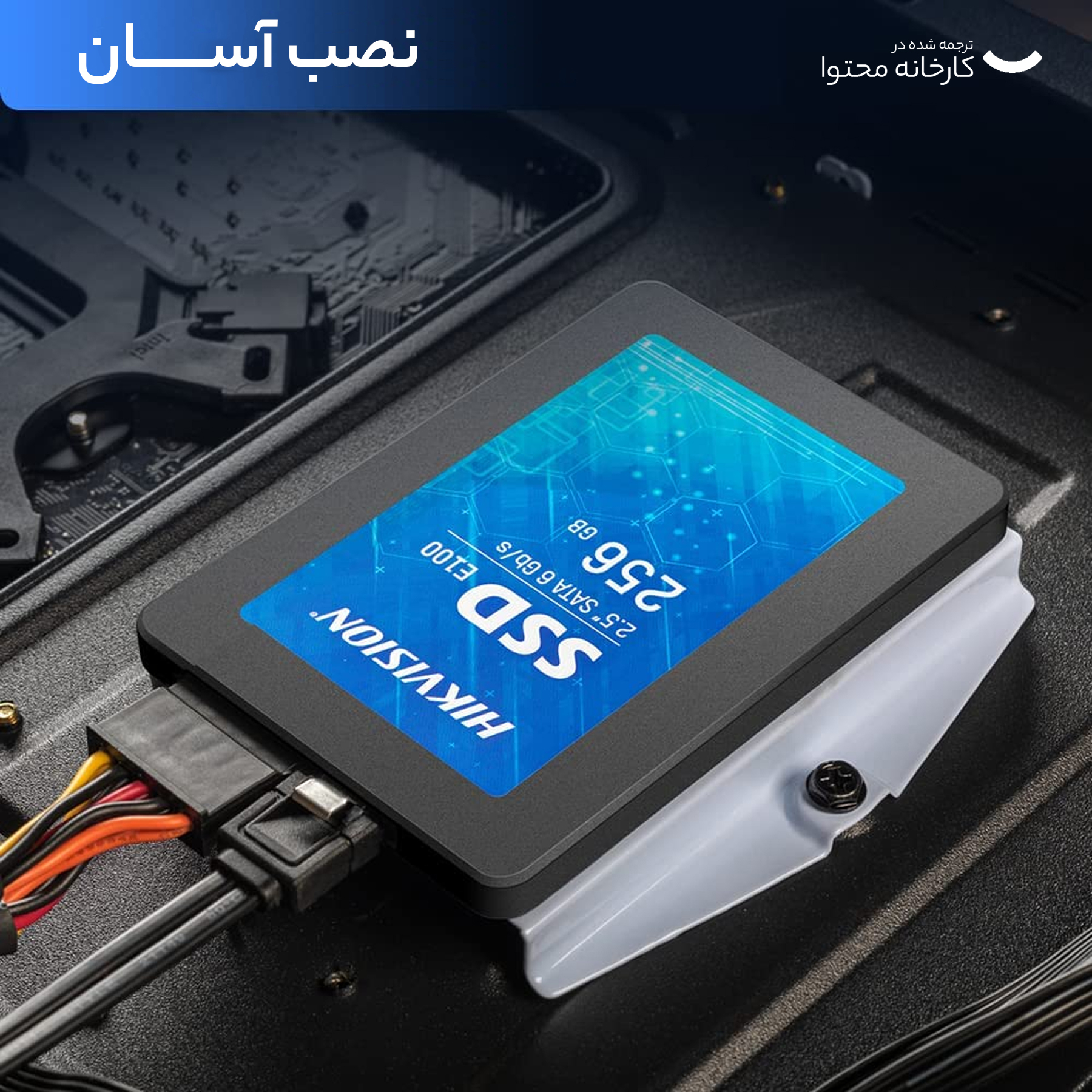 قیمت و خرید اس اس دی اینترنال هایک ویژن مدل E100 ظرفیت 256 گیگابایت